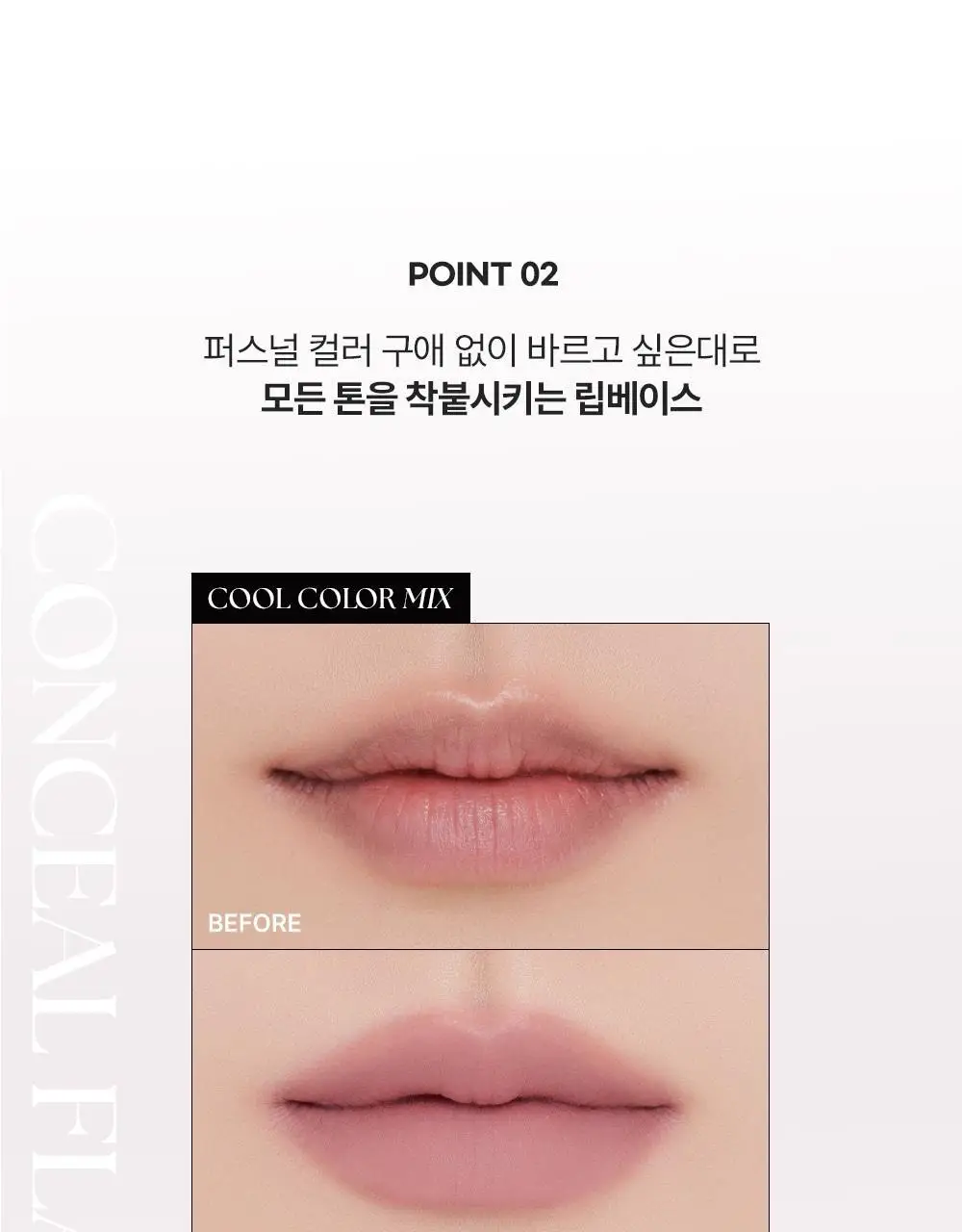 [아이돌대란템] 무지개맨션 타이 업 커버 틴트 상세페이지 14